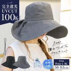 �����΍L�O���V�A�n�b�g(155) �X�q ���f�B�[�X �傫���T�C�Y ���S�Ռ� �Ռ�100���J�b�g UV�J�b�g �΍L �܂肽���� �����R�Ŕ�΂Ȃ� 