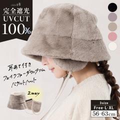 �y�ꕔ�\�񏤕i�L�z�����ĕt���t�F�C�N�t�@�[�_�E���u�����o�P�b�g�n�b�g(209) �X�q ���f�B�[�X �傫���T�C�Y �o�P�b�g�n�b�g AW �o�P�n 
