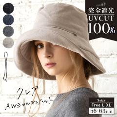 �y�ꕔ�\�񏤕i�L�z�N���AAW�V�����}���n�b�g(230)�X�q ���f�B�[�X �傫���T�C�Y  �h�� �H �~ �H�~ ���S�Ռ� �Ռ�100�� �Ε��� UV�J�b