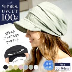 �[���X�g �G���{�XUV�L���X�P�b�g(231)�X�q ���f�B�[�X �傫���T�C�Y ���S�Ռ� �Ռ�100% UV�J�b�g ZEROST �L���X�P�b�g �܂肽���� ���]