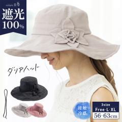 �_���A�n�b�g(235)�X�q ���f�B�[�X �傫���T�C�Y ���S�Ռ� �Ռ�100�� UV�J�b�g �΍L �܂肽���� ��΂Ȃ� ���悯 ���ԁ[����P(���Ԃ�