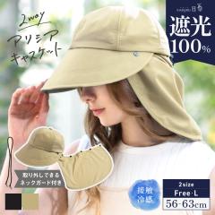 �A���V�A�L���X�P�b�g(236)�X�q ���f�B�[�X �傫���T�C�Y �L���X�P�b�g ���S�Ռ� �Ռ�100�� UV�J�b�g �΍L �܂肽���� ���]�� ��΂Ȃ�