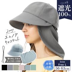 �G���m�A�L���X�P�b�g(244)�X�q ���f�B�[�X �傫���T�C�Y �L���X�P�b�g ���S�Ռ� �Ռ�100�� UV�J�b�g �΍L �܂肽���� ���]�� ��΂Ȃ�