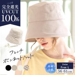 �t�����`�{���l�b�g�n�b�g(250)�X�q ���f�B�[�X �傫���T�C�Y ���S�Ռ� �Ռ�100% UV�J�b�g �܂肽���� ���悯 ���ԁ[����P(���Ԃ���P) 