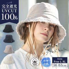 �\�t�B�A�t�����W�n�b�g(296)�X�q ���f�B�[�X �傫���T�C�Y ���S�Ռ� �Ռ�100% UV�J�b�g �΍L �܂肽���� ���]�Ԃł������R�Ŕ�΂Ȃ� 