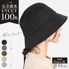 �{�j�[�n�b�g(326)�X�q ���f�B�[�X �傫���T�C�Y ���S�Ռ� UV100���J�b�g UV�J�b�g �΍L �܂肽���� ���]�Ԃł������R�Ŕ�΂Ȃ� ����