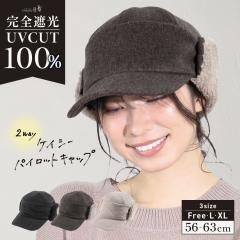 �P�C�V�[�p�C���b�g�L���b�v(329)�X�q ���f�B�[�X �傫���T�C�Y �Ռ� UV�J�b�g ���悯 �t�F�C�N�t�@�[ �L���b�v �H �~ �H�~ �h�� ������