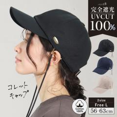 �R���b�g�L���b�v(330)�X�q ���f�B�[�X �傫���T�C�Y �L���b�v CAP ���S�Ռ� UV�J�b�g100% �����R ���]�� ��΂Ȃ� �� �H �I�[���V�[�Y��