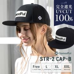STR-2 CAP-B(n316)�X�q ���f�B�[�X �傫���T�C�Y �L���b�v CAP �Ռ� UV�J�b�g UV�J�b�g �� �ėp �t�� ��̓� �������� �v���[���g �J�W��