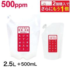 �������f�_�� 500ppm 2.5L + 500��L���ʒ� �d�𐻖@ �W�A�j�X�g ���� ���L ���� �E�C���X �y�b�g �J�r �׋� �ԕ� ������ ���ۏ��L ���_��