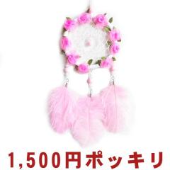 1500�~�|�b�L�� �h���[���L���b�`���[ �s���N �� �� �� �~  �G�� ����� �� �A�N�Z�T���[ ���[���~���[ ������ ��������