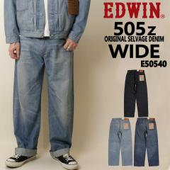 EDWIN �G�h�E�B�� �W�[���Y 505Z E50540 505Z ���C�g�I���X ���C�h�X�g���[�g �Z���r�b�W �f�j�� �����Y ��100�� �G�h�E�C�� 505-Light 