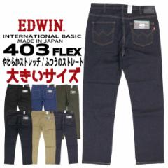 傫TCY EDWIN GhEB W[Y 403FLEX Xg[g E403F fj Xgb` C^[iVix[VbN {  Y {