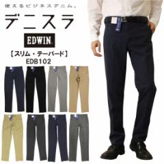 EDWIN エドウィン ジーンズ デニスラ スリムテーパードパンツ EDB102 ストレッチ 軽量 ゴルフ メンズ ボトムス エドウイン スラックス チノパン EDWIN エドウィン ジーンズ デニスラ スリムテーパードパンツ EDB102