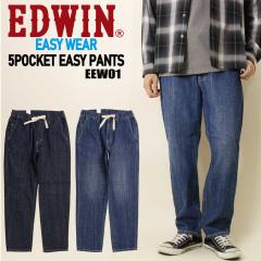 EDWIN �G�h�E�B��  EEW01 ���M�����[�X�g���[�g �f�j�� �C�[�W�[�p���c EASY WEAR �V�����u���[�f�� �o�i�i�@�� �����Y �J�W���A�� �{�g