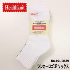 [֔ Healthknit C \bNX 3Zbg 3Zbg 3g Y VJ[S 3P\bNX 191-3639 NH[^[