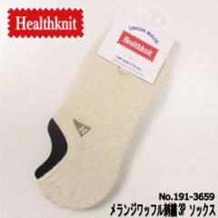 [֔ Healthknit C \bNX 3Zbg 3Zbg 3g  W bt hJ 3PԂ V[g \bNX 191-3659 