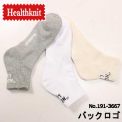 [֔ Healthknit C \bNX 3Zbg 3Zbg 3g  obNS 3P\bNX 191-3667 Xj[J[\bNX