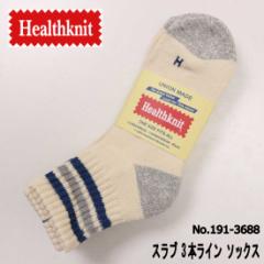 Healthknit C \bNX 3Zbg 3Zbg 3g  Xu 3{C NH[^[ \bNX 191-3688 