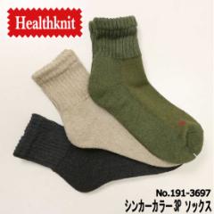 Healthknit C \bNX 3Zbg 3Zbg 3g  VJ[J[3PNH[^[ \bNX 191-3697  Y uh