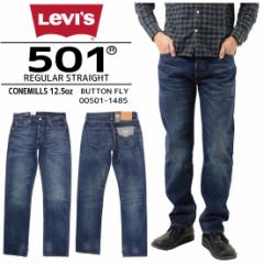 Levifs [oCX 501 W[Y {^tC M[ Xg[g 00501-1485 _[NJ[ Be[W 100 fj Y {