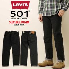 Levi�fs ���[�o�C�X 501 �W�[���Y �{�^���t���C ���M�����[�X�g���[�g �I���W�i�� 00501 3654 �Z���r�b�W �Ԏ� �u���b�N�f�j�� ��100�� 