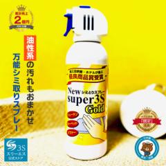 J[ybgN[i[ ꗎƂ ɑΉI New Super3S GOLD^Cv (240ml/{)  O~ \t@ }bg [{̃zeE