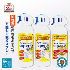 J[ybgN[i[ ꗎƂ ɑΉI New Super3S GOLD^Cv (240ml/3{Zbg)  O~ \t@ }bg [{̃ze