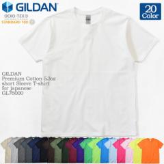 yS~XLzGILDAN M_ Premium Cotton 5.3oz short Sleeve T-shirt for japanese GL76000 v~A Rbg 5.3IX   TV