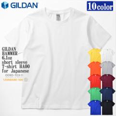 yJapan FitzGILDAN HAMMER M_ n}[ 6.1oz short sleeve T-shirt Japanese HA00 6.1IX R[h OXp Rbg 