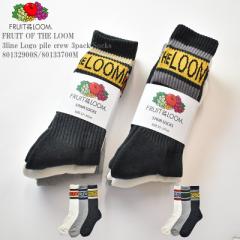 yS/MWJzFRUIT OF THE LOOM t[c Iu U [ C FTL 3line Logo pile crew 3pack Socks 80132900S/80133700M  3CSN