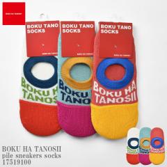 BOKU HA TANOSII {Nn^mVC  BT pile sneakers socks 17519100  pC V[Y C Xj[J[ Ԃ \bNX S }`J