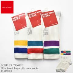 BOKU HA TANOSII {Nn^mVC  BT 2line front Logo pile crew socks 17519600 2C pC N[ \bNX tgS }`