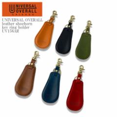 y6FWJzUNIVERSAL OVERALL jo[T I[o[I[ leather shoehorn key ring holder UV156AR  Ȗ؃U[V[z[  L[