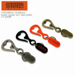 y4FWJzUNIVERSAL OVERALL jo[T I[o[I[ bottle opener key ring holder UV189MP 𔲂 {g I[vi[ L[z