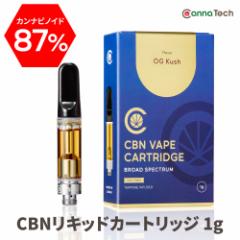 CBN Lbh 87% J[gbW CBD CBC z 1g 870mg ( CBN 403mg CBD 311mg CBC 151mg CBG , CBDv 5mg )or 50% 500mg ( CBN 450mg CBD