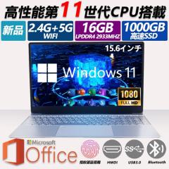 ノートパソコン 安い 新品 windows11 Microsoftoffice2019 第11世代CPU