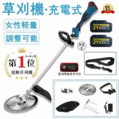 草刈機 充電式 電動草刈機 草刈り機 9インチ マキタ バッテリー互換 ブラシレスモーター 刈払機 替刃付き コードレス 多機能 刈払機 枝切