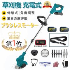 草刈り機 草刈機 充電式 電動草刈機 コードレス バッテリー21V互換 刈払機 3種類替刃 伸縮式 替刃12枚付き 女性 軽量 家庭用 PSE認証 202