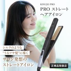 KINUJO 絹女 シルクプレート ストレートアイロン パールホワイト LM