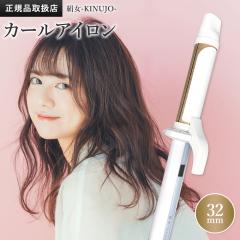 KINUJO 絹女 シルクプレート ストレートアイロン パールホワイト LM