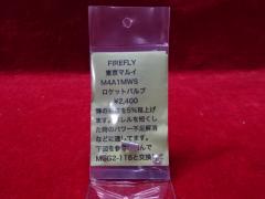 FIREFLY �t�@�C�A�t���C �����}���C MWS ���P�b�g�o���u �t�@�C���t���C