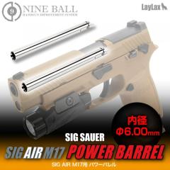 �s�������������[3%OFF�N�[�|���tLaylax NINEBALL SIG AIR Proforce M17�p �p���[�o���� 105mm (���a6.00mm)