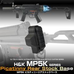 Laylax FirstFactory �����}���C MP5K �s�J�e�B�j�[���A�X�g�b�N�x�[�X