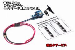 �g���݃T�[�r�X Jefftron��  Leviathan-V2 OPTICAL ����z�� �W�F�t�g���� �����@�C�A�T��