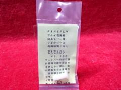 FIREFLY �}���C �d���K��M4/G3�V���[�Y�p ���e�m�Y�� �ł�ł�ނ�