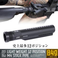 Laylax ���C�g�E�G�C�g12�|�W�V����M4�X�g�b�N�p�C�v �����}���C�d���K���X�^���_�[�h�^�C�v