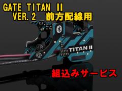 �sBIG�������������[3%OFF�N�[�|���tGATE Bluetooth���ړd�q�g���K�[ TITAN2 VER2���J�{�b�N�X�p �O���z�� �g���݃T�[�r�X GT-TBT2-AF