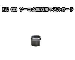 KSC CO2�K�X�u���[�o�b�N�n���h�K�� �\�[�R�� MK23�p �}�Y���K�[�h