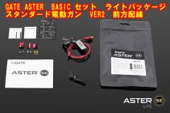 �sBIG�������������[3%OFF�N�[�|���tGATE ASTER ���C�g�p�b�P�[�W VER.2���J�p �O���z�� �d�q�g���K�[ BASIC�@Module �X�^���_�[�h�d���K